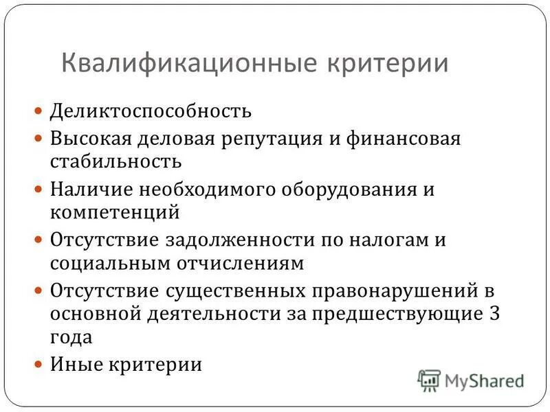 Отсутствие компетенции