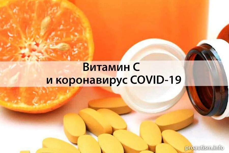 Какие витамины лучше принимать для профилактики. Коронавирус и витамины. витамин с и витамин д при коронавирусе. витамины при коронавирусе. витамины с и д для профилактики коронавируса.