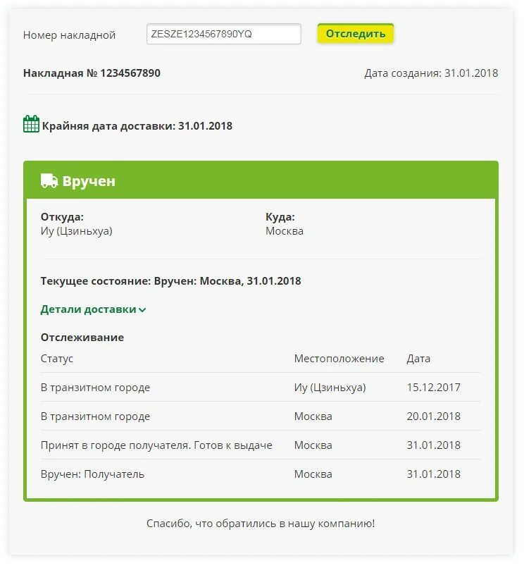 Где узнать трек номер сдэк. Номер отслеживания сдэк пример. трек-номер для отслеживания сдэк посылки. сдэк отслеживание по но. сдэк отслеживание по номеру отправления.