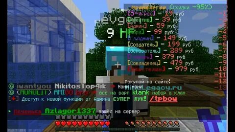 Айпи minelegacy