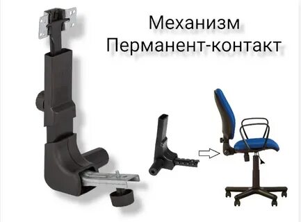 Держатель кресла