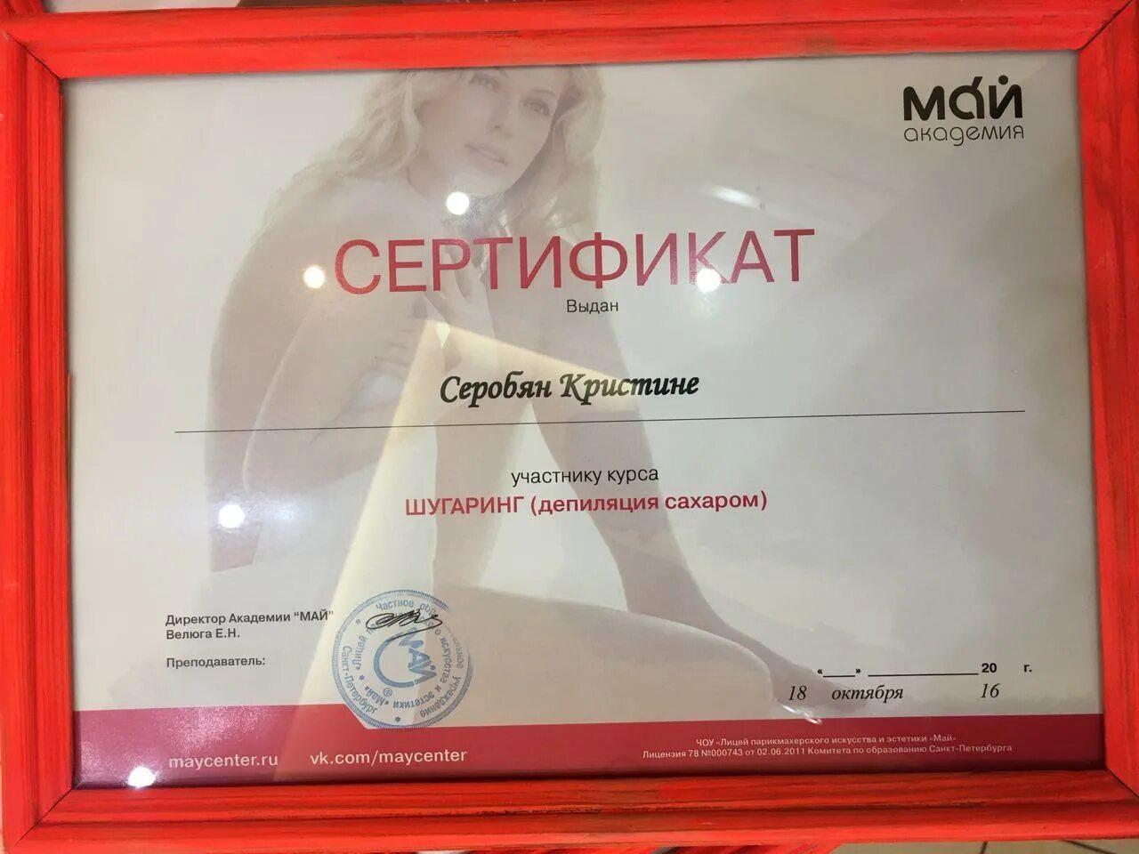 Ул. Эгоистка тельмана. 41, санкт-петербург. Эгоистка тельмана. Магазин эгоистка комсомольск на амуре.