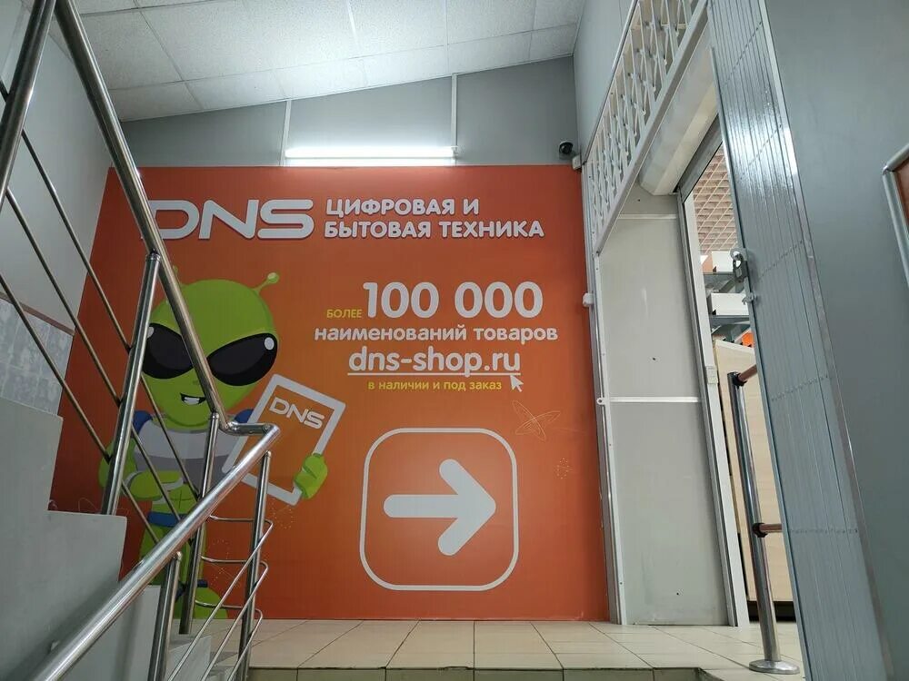 Днс пермь. Dns пермь интернет магазин. Днс планета. Днс на революции пермь. Днс столица пермь.