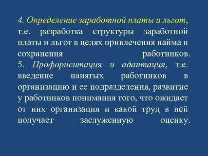 Установление окладов