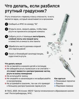 Что делать если градусник не сбивается