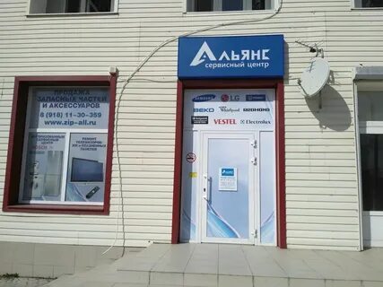 Где находится сервисный центр