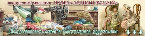 Делать так называемые чудеса своими руками