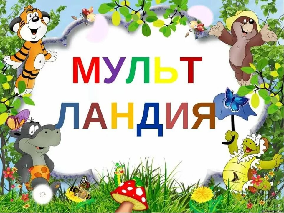 Компьютерная игра энциклопедия для детей. Методики обучения мультитекст. Текст мульти. Мультитекста. Multi text finder pro активатор.