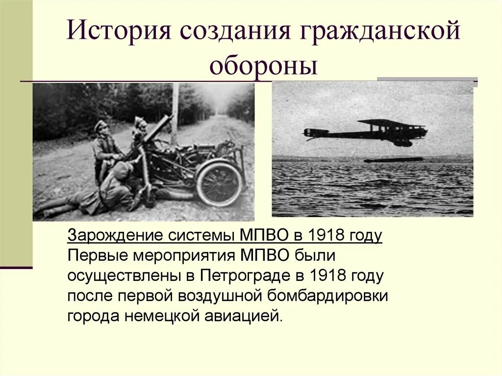 Историю го