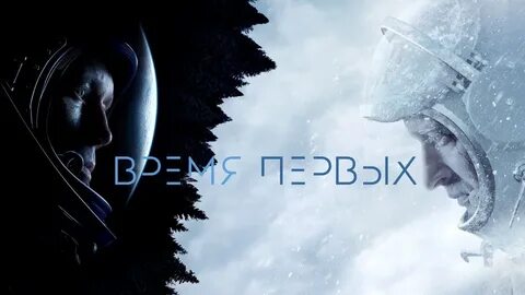Время первых кемерово