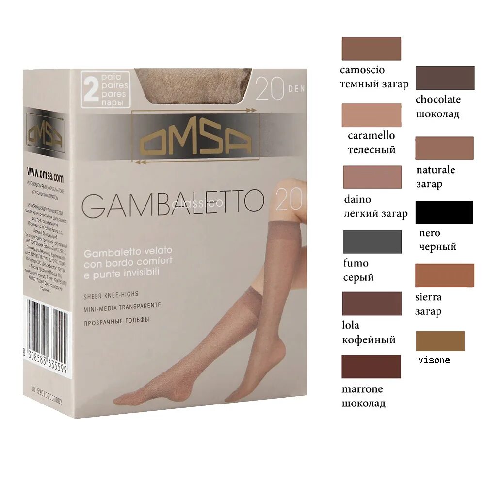 Омса цвета таблица с названием Stylish Outfit Ideas with Skin Color Stockings