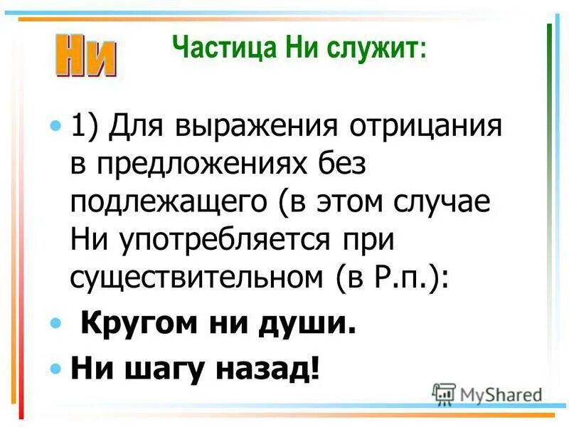 Кругом не было ни души