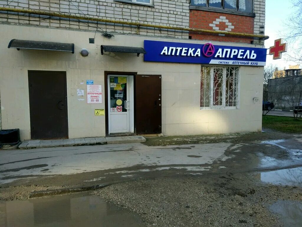 тульская 101 калуга аптека апрель. аптека апрель калуга. тульская 34/2 калуга на карте. калуга грабцевское шрссе130. луначарского 65 калуга.