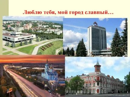 Г славна
