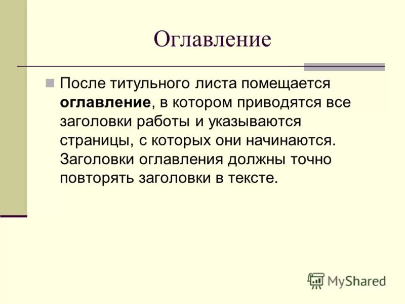 Жизнь после содержание