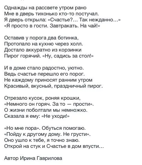 Текст песни однажды мир. Ты ушла рано утром текст песни. Однажды на рассвете утром рано мне в дверь тихонько. Стихотворение ты постучишь и я тебе открою. Однажды ты постучишься в мою дверь стих.