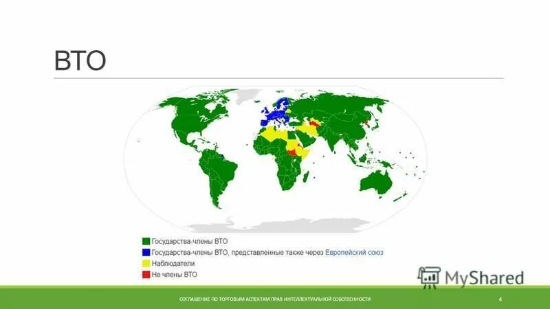 Каждой страной членом. ВТО карта. Трипс ВТО. ВТО участники. ВТО зарубежных стран.