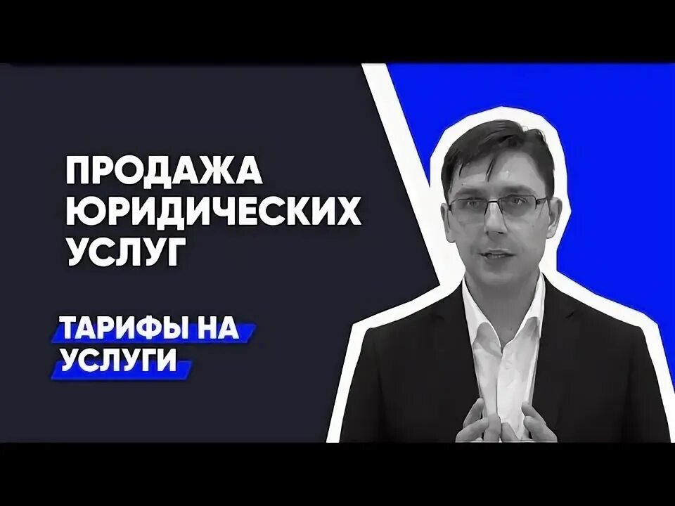 Работа продажам юридических услуг. Работа продажам юридических услуг. Юридический маркетинг как продавать юридические услуги. Объявление юридические услуги. Объявление юридические услуги.