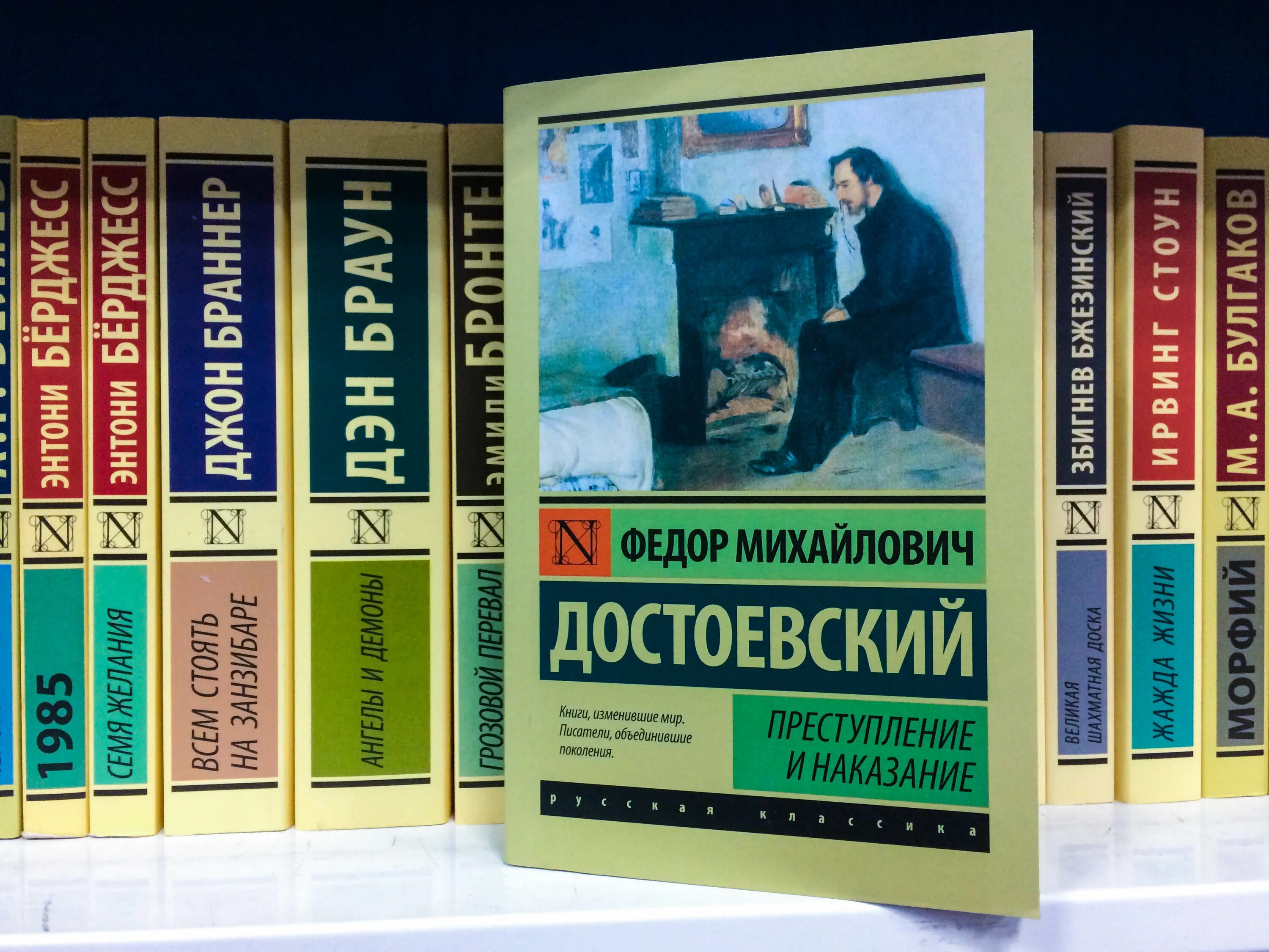 Запрещенные книги достоевского в россии. Федора Михайловича Достоевского книги. Книги Достоевского Эстетика. Достоевский преступление и наказание книга. Обложки книг Достоевского.