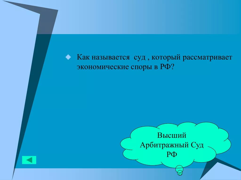 Самостоятельные государственные единицы. Самостоятельные государственные единицы являются по Конституции. Решение вопросов предоставления политического убежища кто. Кто решает вопросы о предоставлении политического убежища.