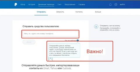 Плати пай