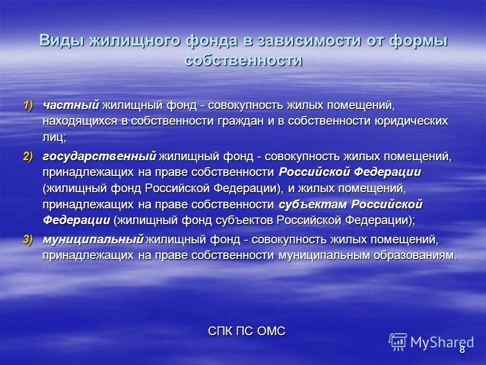 Правовое регулирование полномочий органов местного самоуправления