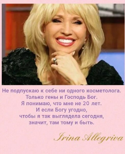 Аллегрова хороший человек