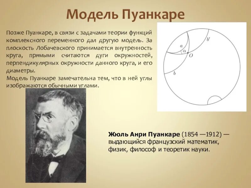 Теорема пуанкаре. Гипотеза пуанкаре перельман. Теорема пуанкаре. Бублик пуанкаре. Пуанкаре а4.