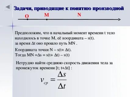 Задачи приводящие