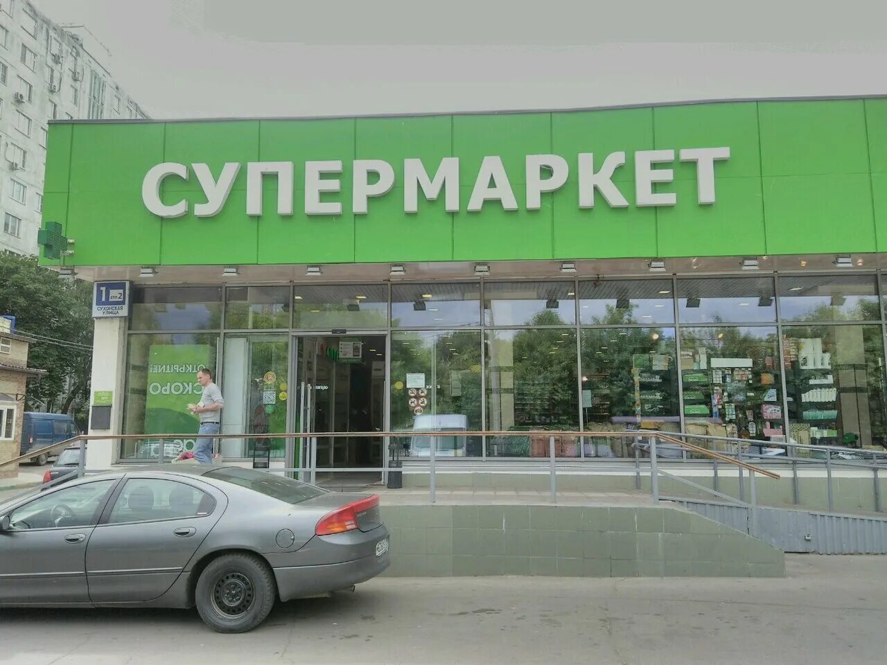 Супермаркет Сити. Супермаркет Сити Москва. Супермаркет да. Супермаркет да Москва.