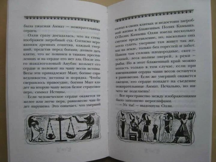 Краткое содержание секрет