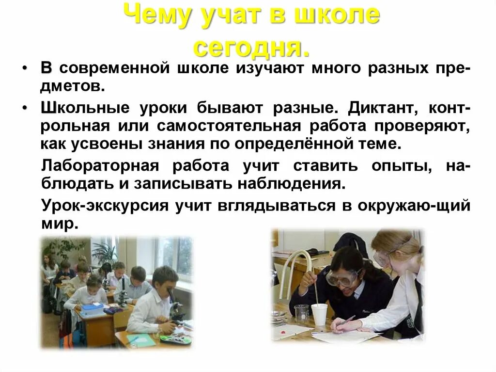 Презентация уроков обществознания 6 класс. Учение деятельность школьника. Презентация учение - деятельность школьника. Учение основная деятельность школьника. Учение деятельность школьника Обществознание 6 класс.