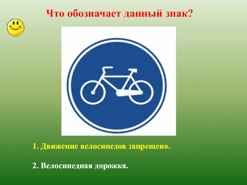 Движение обозначает