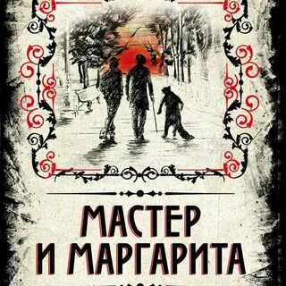 Мастер больших произведений