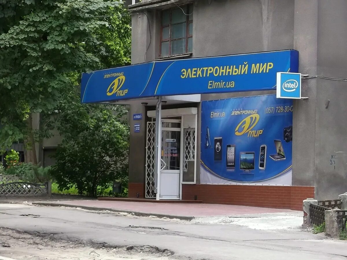 Магазин электронный мир. Электронные магазины Харьков. • Магазин электронной техники «мир». Магазины электронный мир