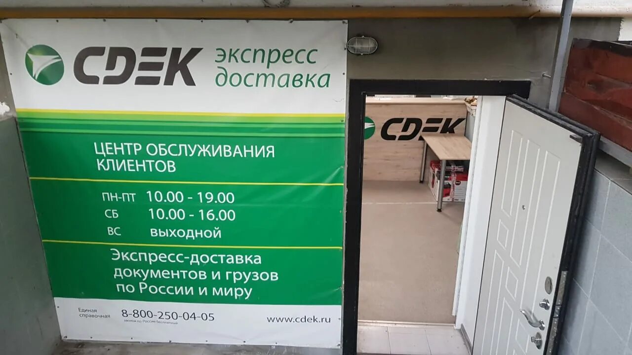 Часы работы сдэк маркс. Гарнаева 63 к феодосия сдэк. сдэк феодосия боевая. сдэк феодосия боевая 14а. сдэк калуга.