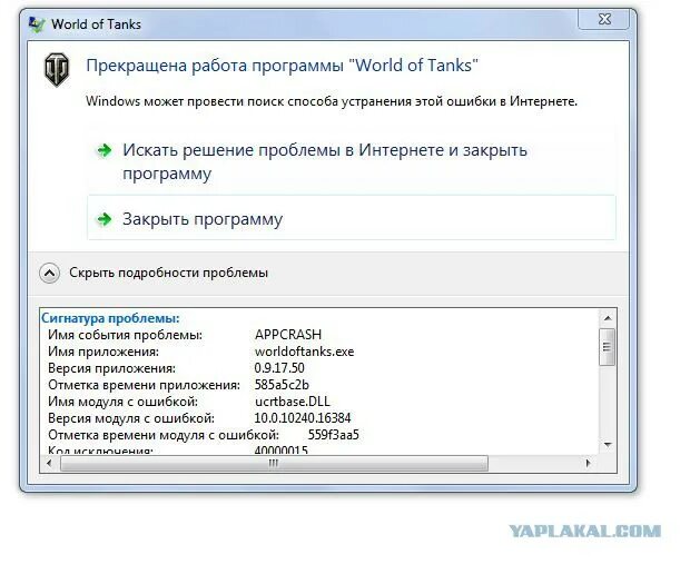 Вылетает ватсап