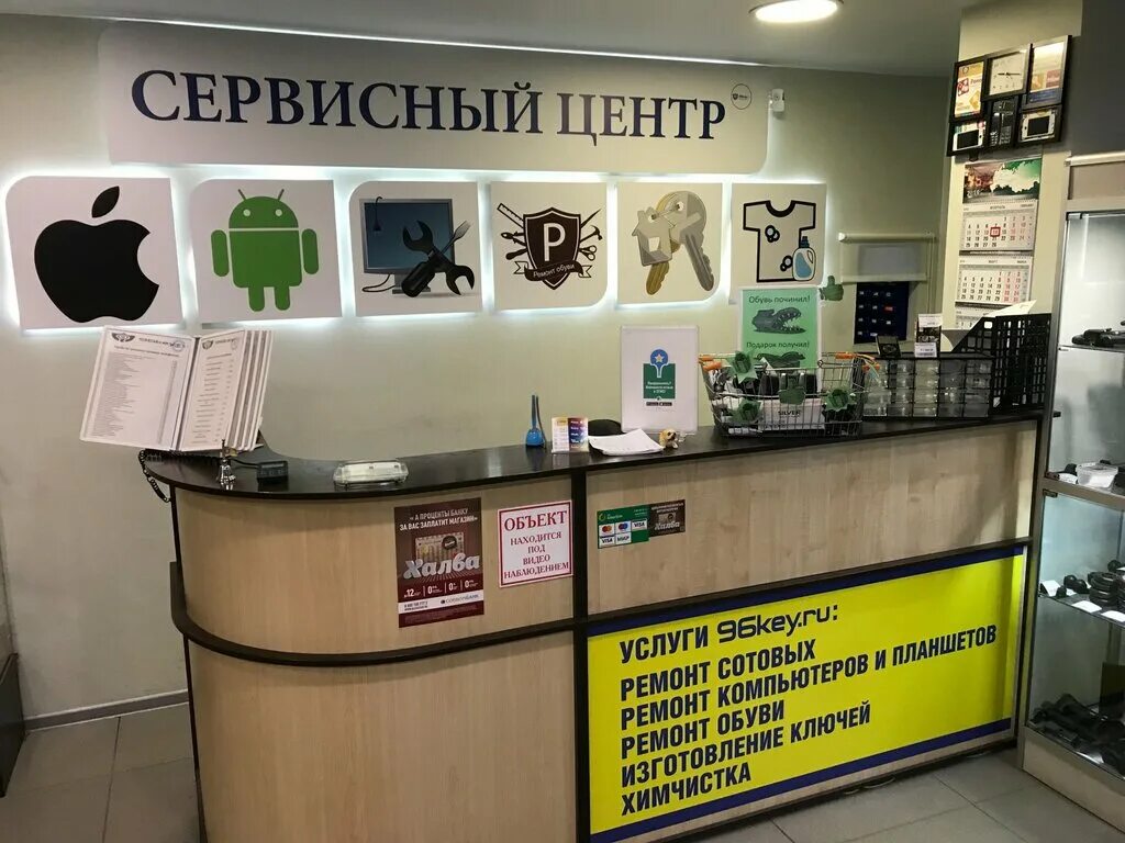 Отправили в сервисный центр. Магазин сервисный центр. Сервис центр реклама. Росам сервисный центр. Оформление фасада сервисного центра.