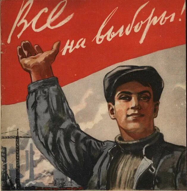 Агитация населения. Агитация.