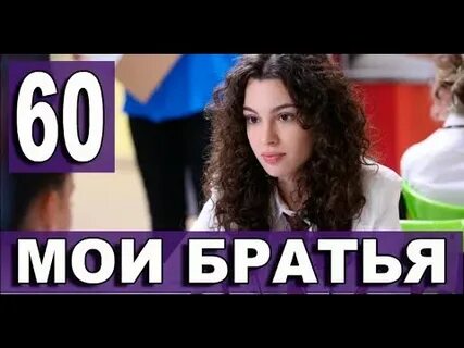 Анонс 60