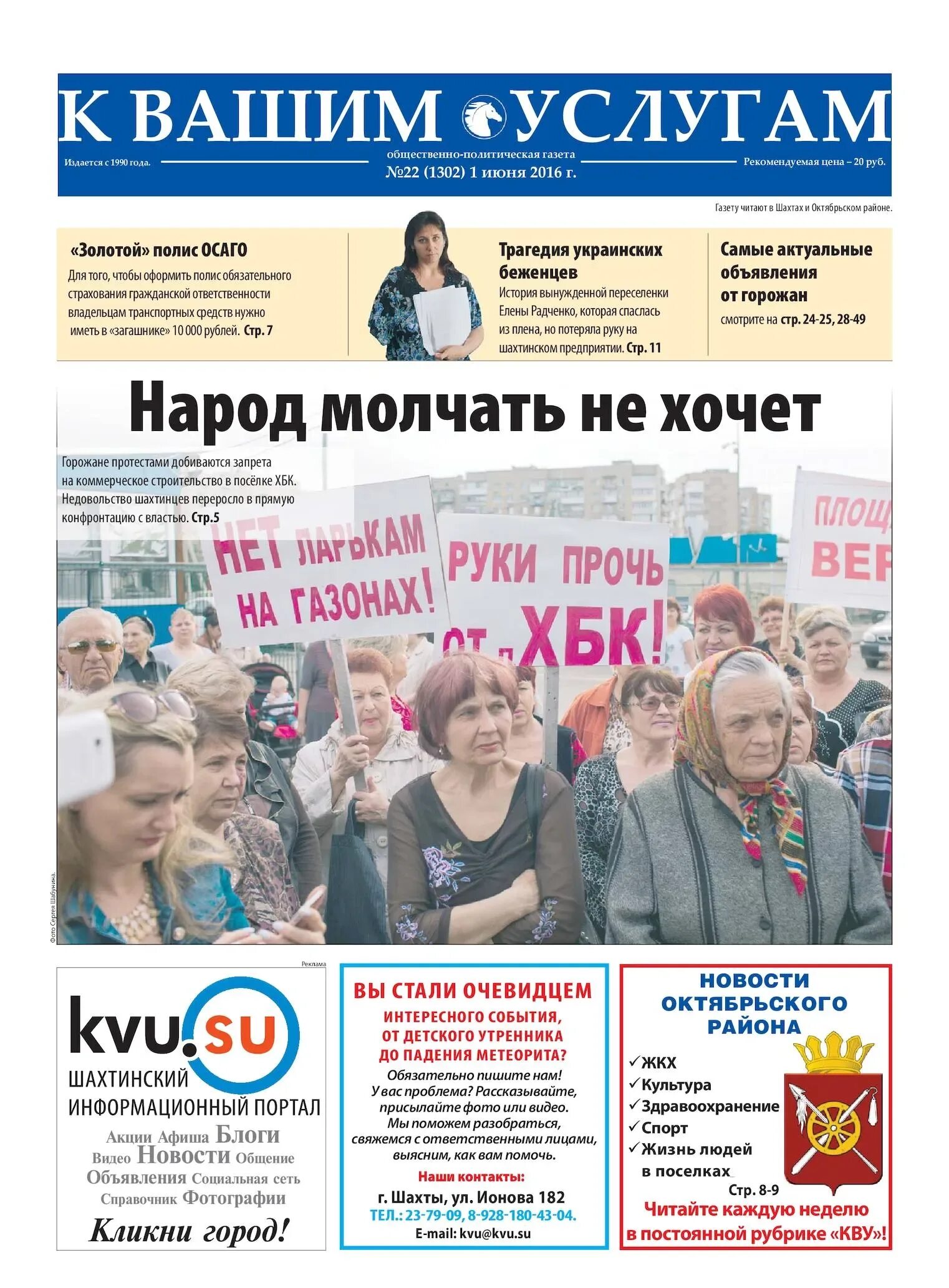 Расписание кавказская казанская