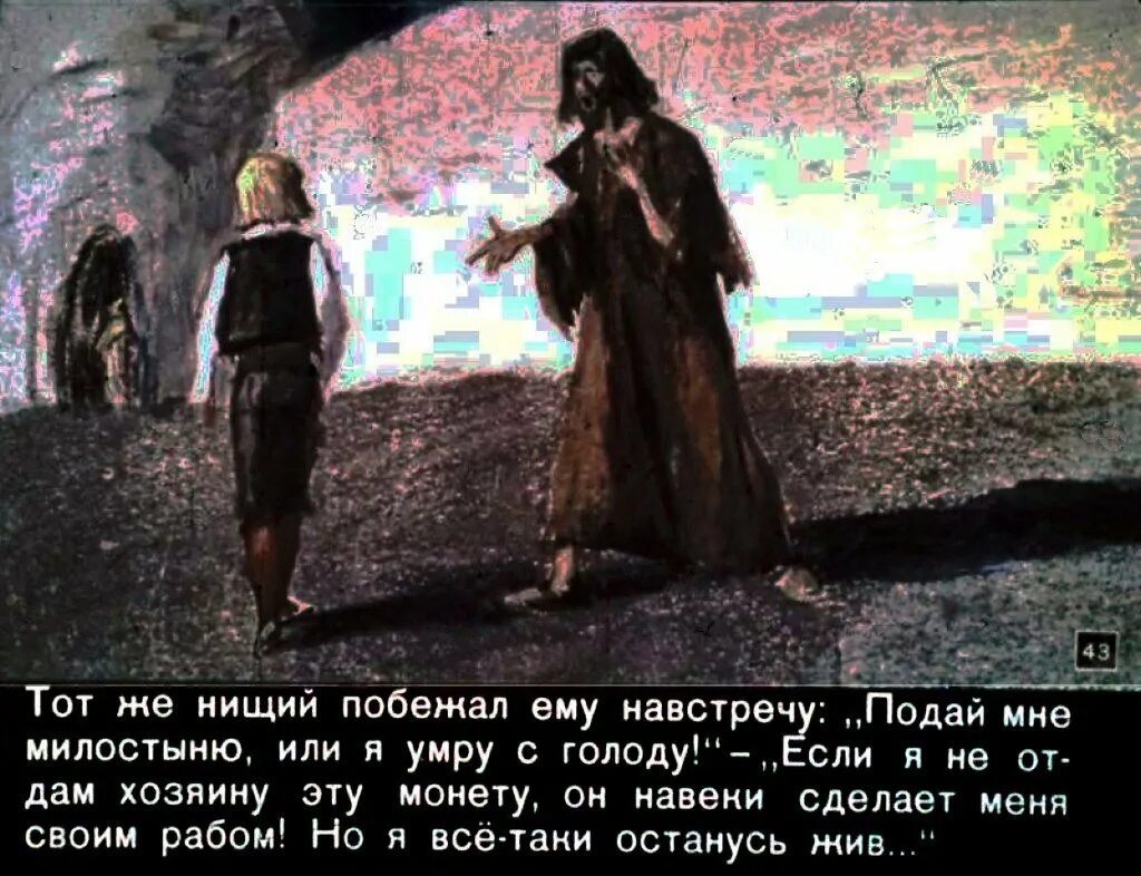 Колыбельная звездный мальчик рыбников. Сон сон из звездный мальчик. Рисунок к сказке звездный мальчик. Мама звездного мальчика. Колыбельная звездный мальчик рыбников.