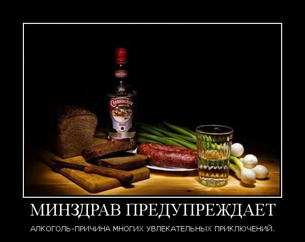 Минздрав предупреждает песня