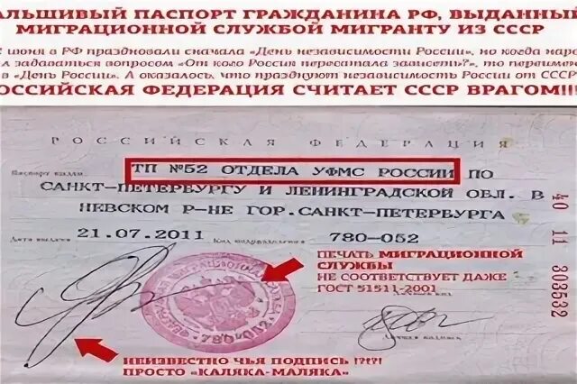 Какой должен быть штамп