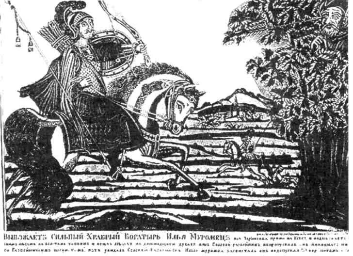 С. Виктор корольков славянская мифология. Королевич елисей и ветер. Игорь ожиганов скандинавская мифология. Сказка о царе салтане 33 богатыря.