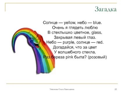 Небо по английски