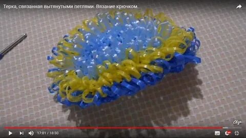 Вязание крючком мочалки с вытянутыми плоские