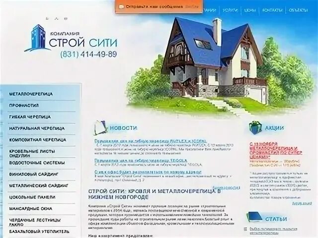 Кольчугино строй