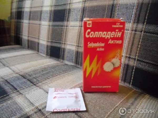 Солпадеин от похмелья