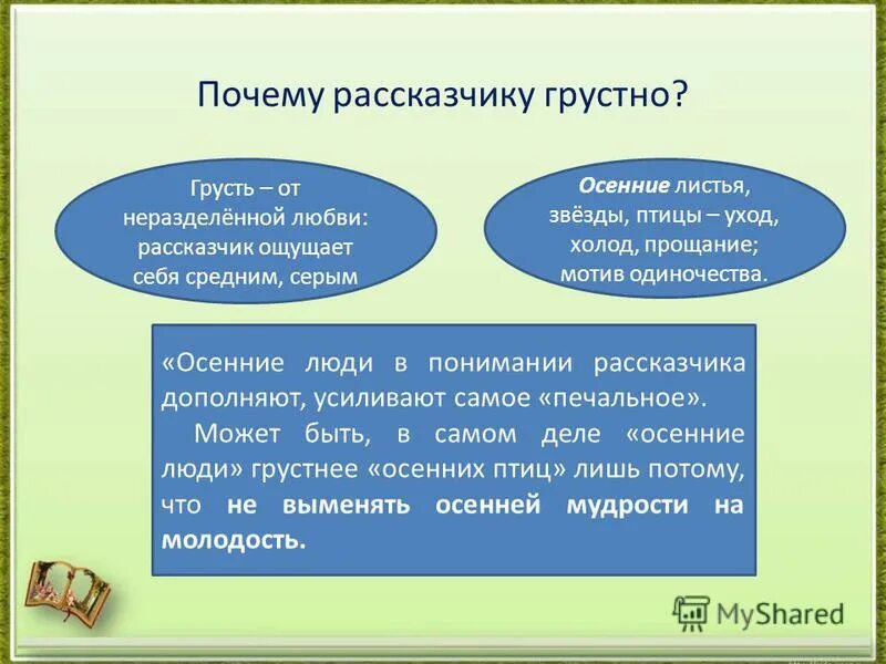 Голубой составить предложение. Голубой составить предложение. Проверочное слово к слову хлопотал. Звезды блещут. Составить небольшой текст.